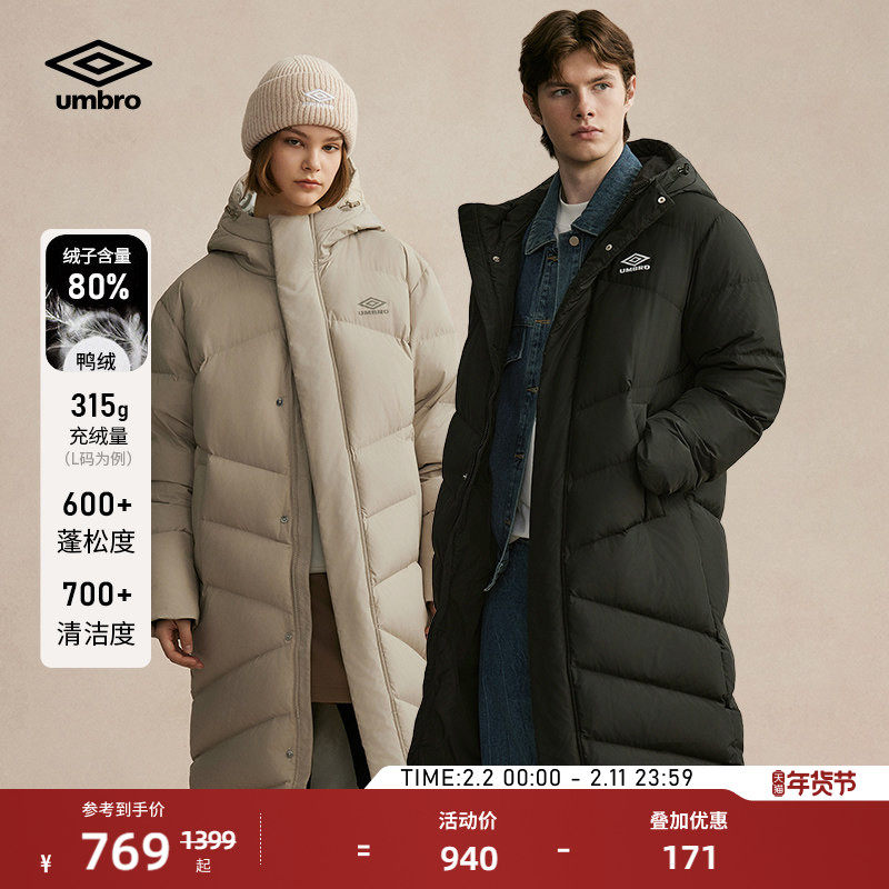 umbro茵宝运动足球连帽中长款羽绒服鸭绒户外冬季保暖加厚情侣款