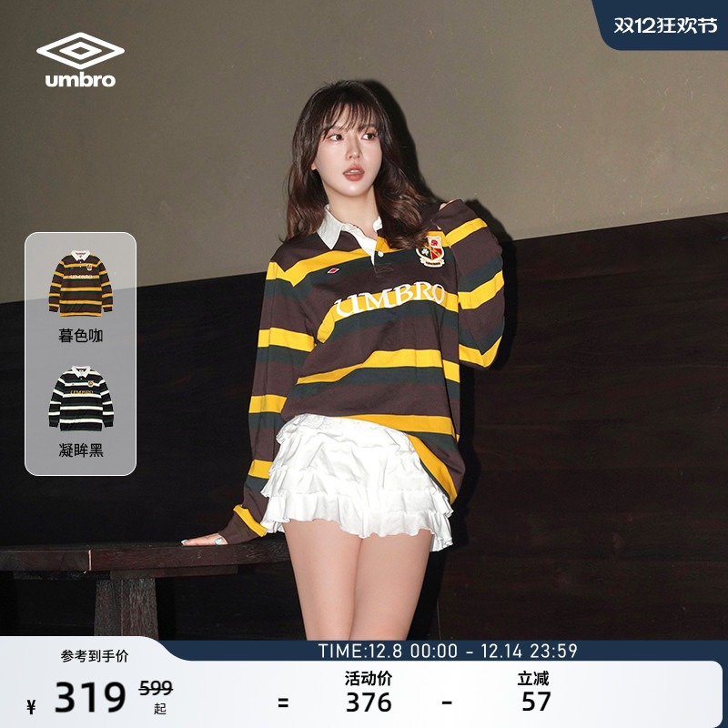 umbro茵宝运动条纹polo衫卫衣