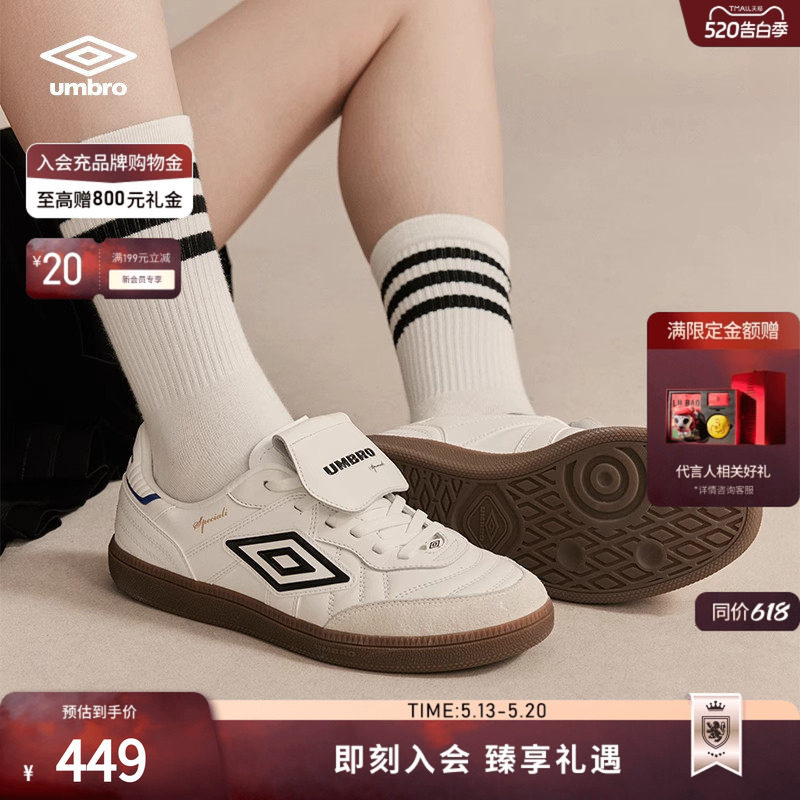 【鹿晗同款】umbro茵宝speciali幸运星OG经典休闲德训