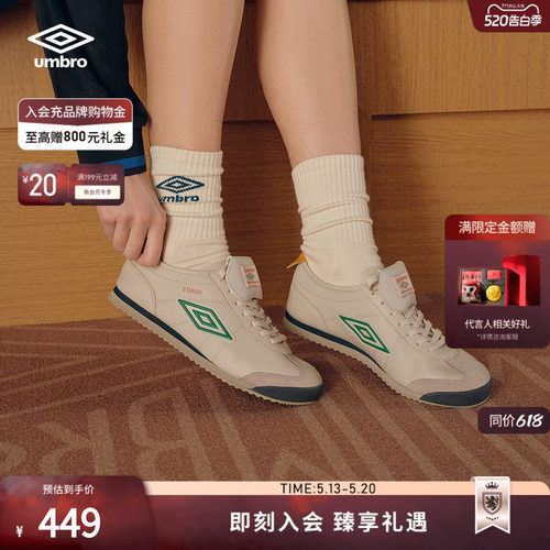 umbro茵宝经典板鞋启明星复古休闲情侣薄底翻盖板鞋