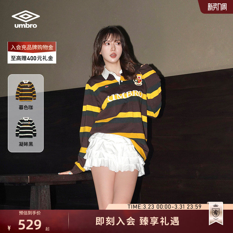 umbro茵宝官方运动长袖条纹校园风polo衫男女同款英伦风T恤