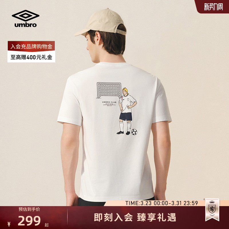 umbro茵宝官方短袖凉感抗菌新款足球复古卡通印花圆领t恤上衣男