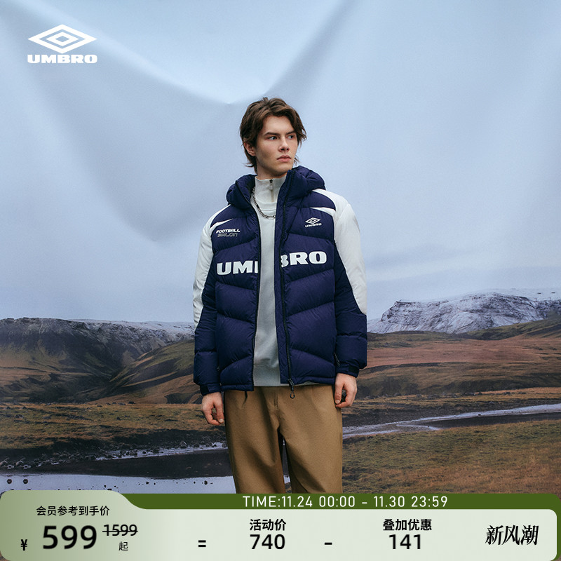 umbro连帽羽绒服保暖男女同款