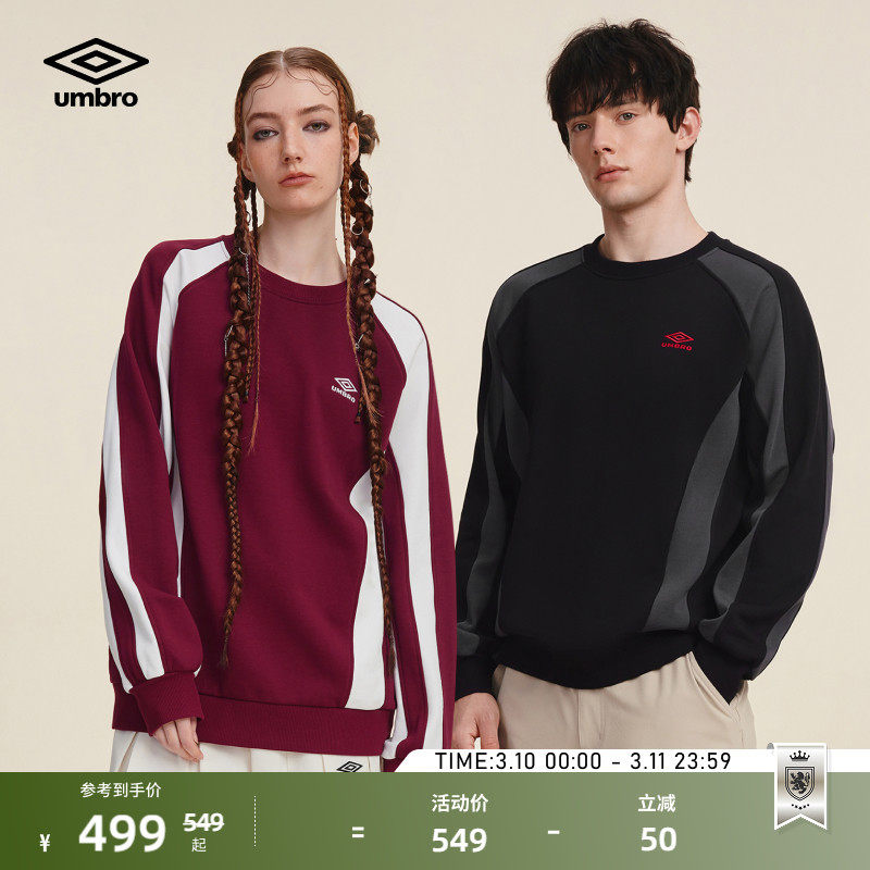 umbro茵宝官方运动男女同款圆领复刻版球衣泽西风长T恤套头衫卫衣