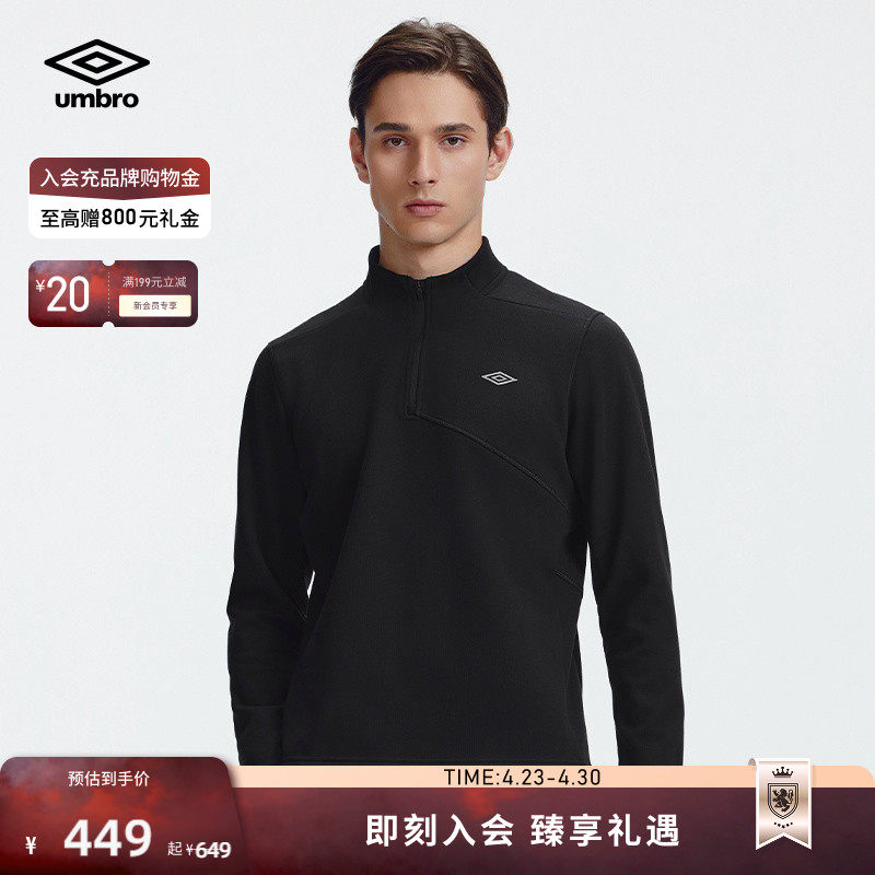 umbro茵宝运动套头卫衣冬季新品男款半高领半开拉链保暖通勤套装