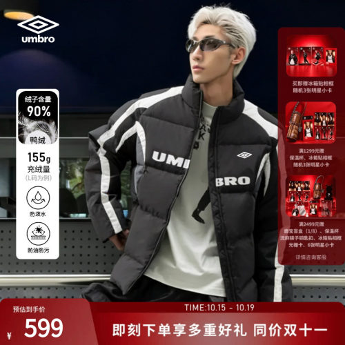 umbro茵宝运动羽绒服冬季鸭绒男款三防复刻延伸版球衣保暖短外套