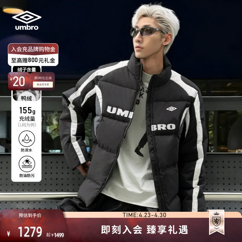 umbro茵宝运动羽绒服冬季鸭绒男款三防复刻延伸版球衣保暖短外套
