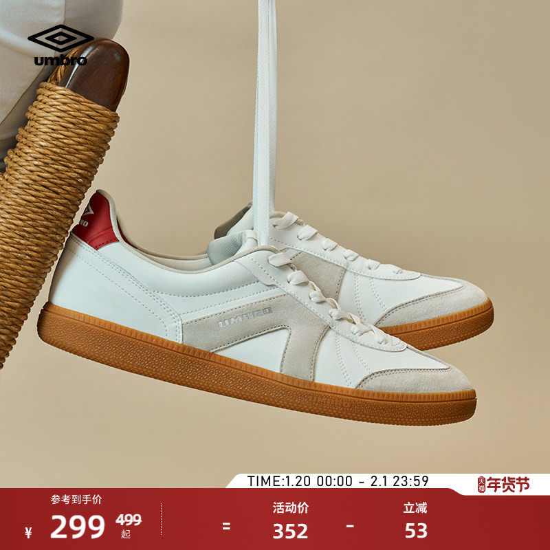 umbro茵宝官方星跃鞋休闲运动经典德训鞋小白鞋T头鞋男女同款板鞋,运动鞋new,板鞋,淘宝优惠券,粉丝福利购,淘宝优惠卷