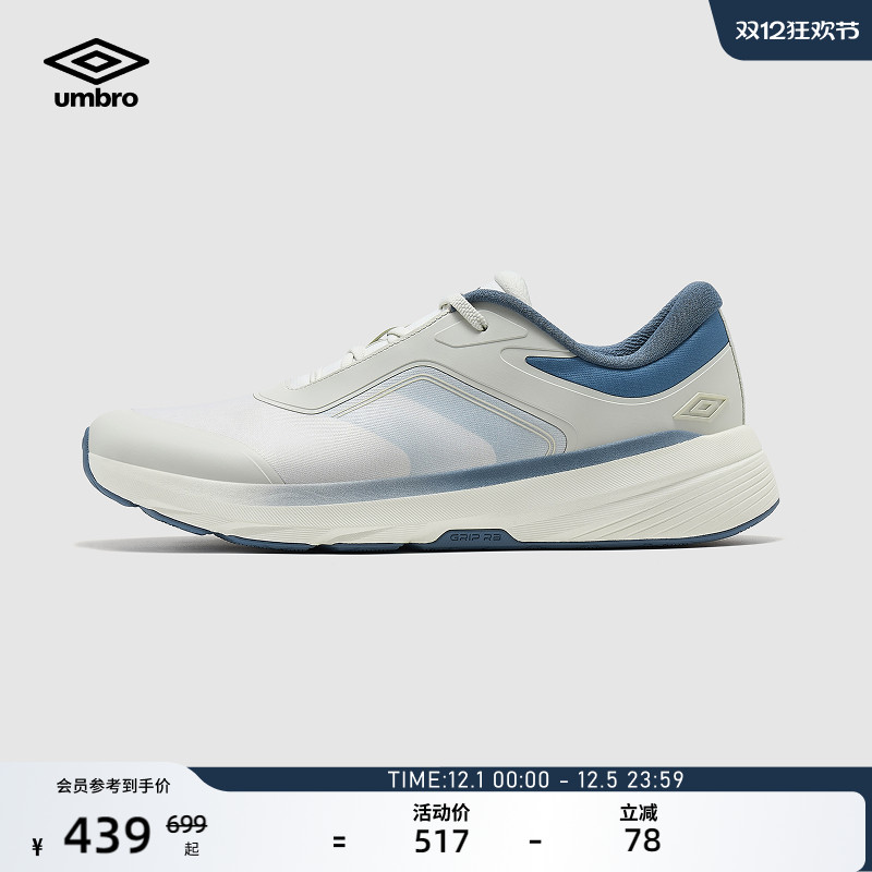 umbro茵宝官方云盾城市路跑跑鞋双重缓震防滑男女同款运动跑步鞋