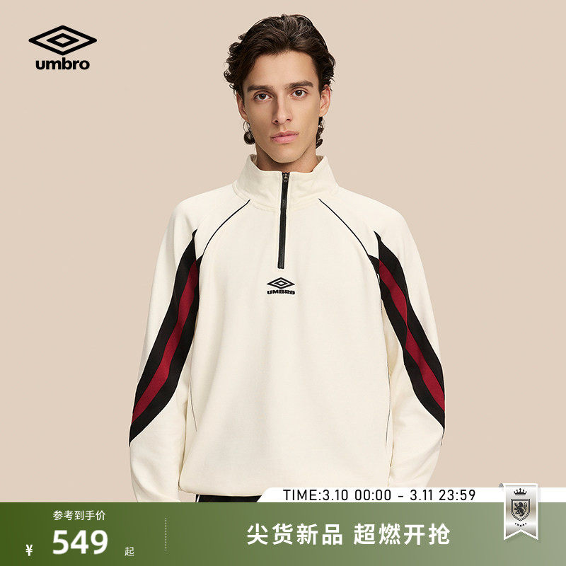 umbro茵宝官方运动卫衣春季新款男款半开拉链时尚立领舒适宽松长T