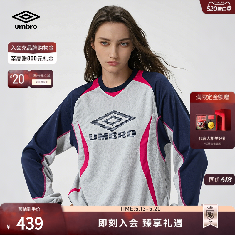 umbro茵宝官方长袖T恤衫春季男女同款足球BlokeCore风