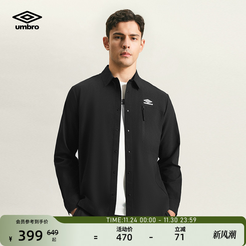 umbro茵宝都市运动衬衫男款衬衣