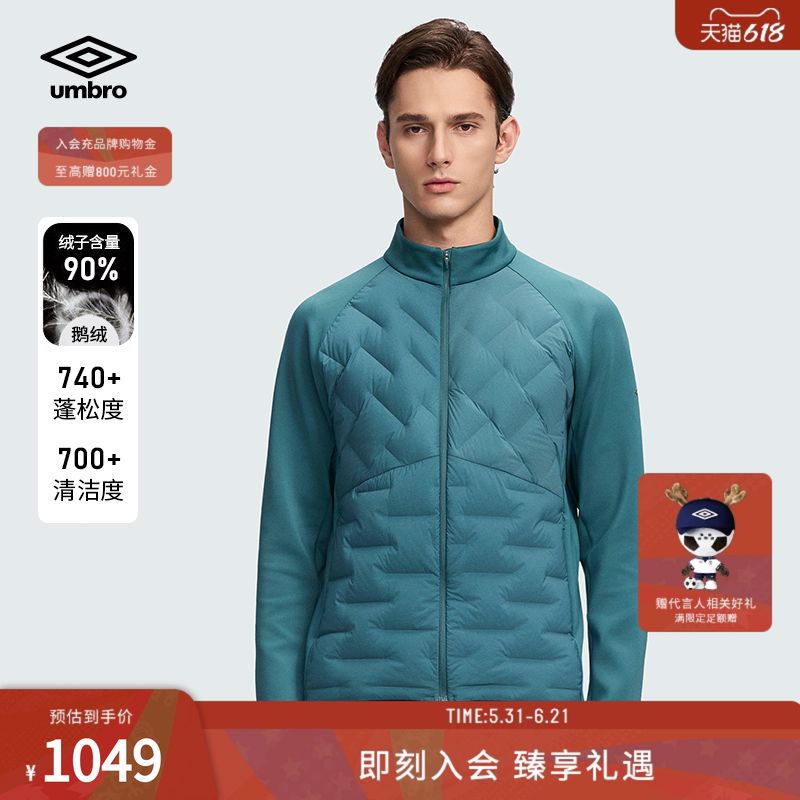 umbro茵宝官方轻薄羽绒服90%鹅绒拼接款保暖通勤防风立领外套男