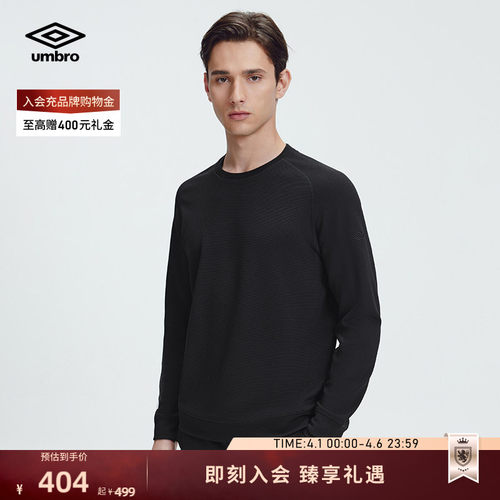 umbro茵宝官方运动新款圆领基础款纯色都市百搭华夫格长袖卫衣男