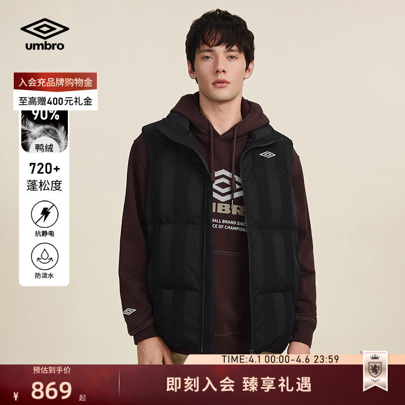 umbro茵宝运动羽绒马甲冬季新品男款竖条纹防泼水立领无袖外套