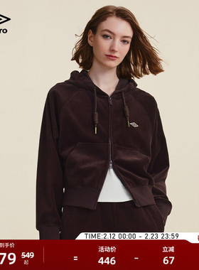 umbro茵宝官方运动新款针织外套美拉德灯芯绒连帽夹克卫衣套装女