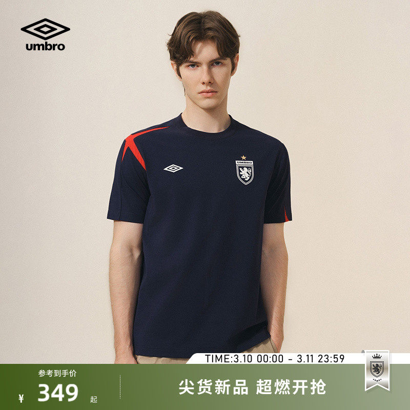【欧文同款】umbro茵宝运动经典圣十字球衣凉感短袖T恤衫男女同款