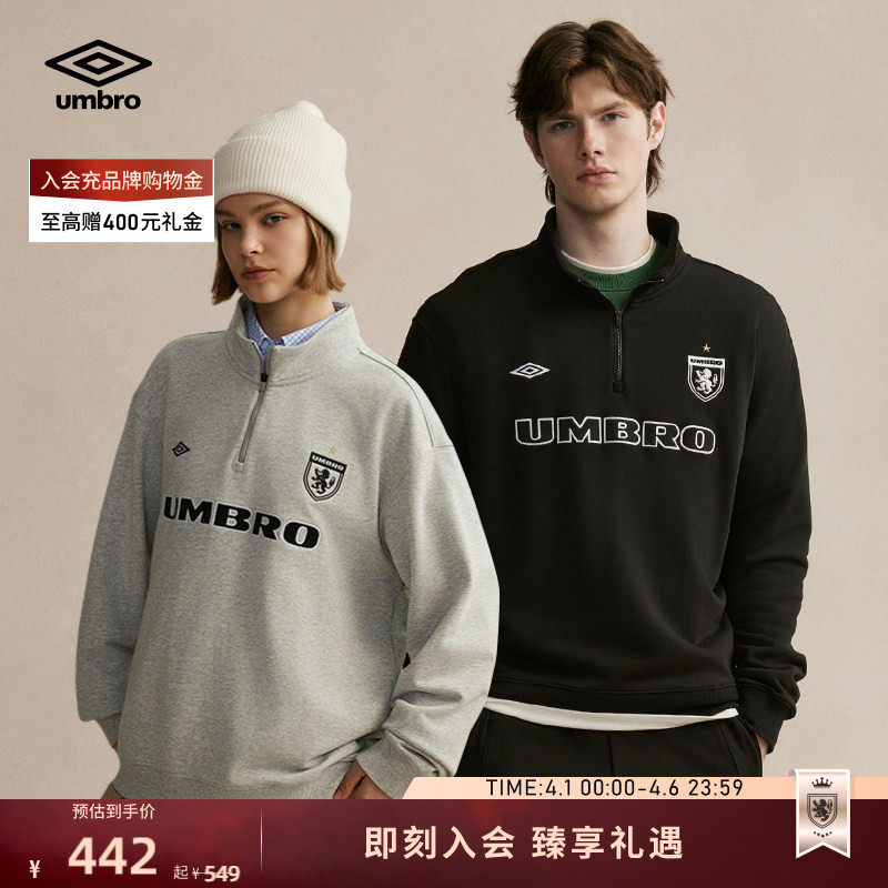 umbro茵宝官方运动足球风半拉链长袖经典套头衫男女同款套装卫衣