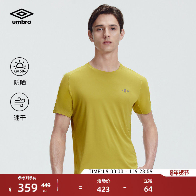 umbro茵宝官方运动短袖T恤新款无汗痕速干夏季圆领男运动T恤衫
