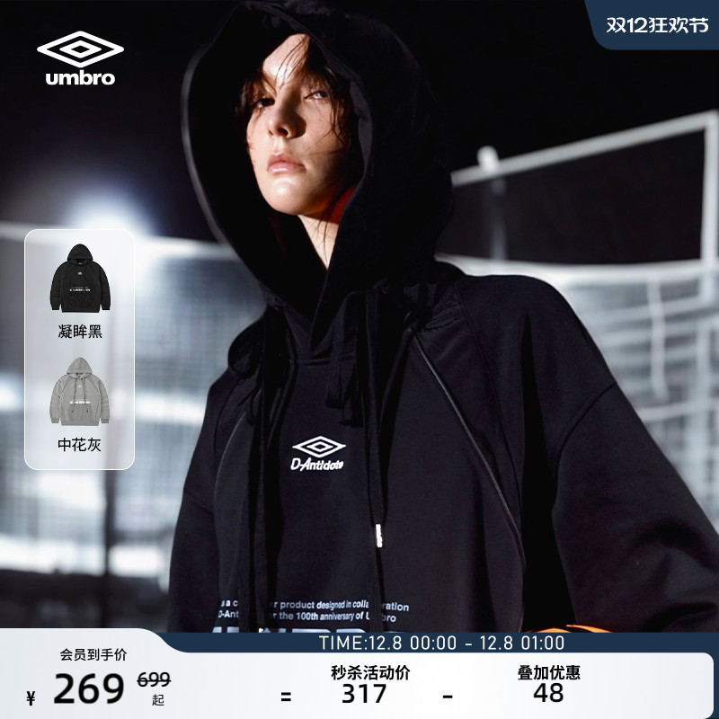 umbro茵宝XD-Antidote联名卫衣