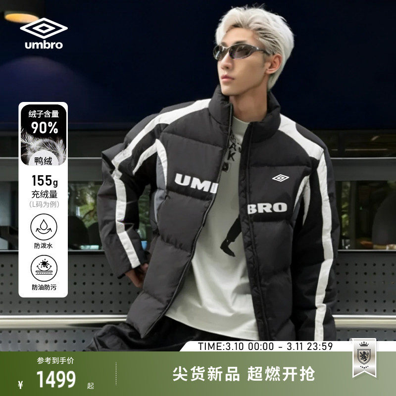 umbro茵宝运动羽绒服冬季鸭绒男款三防复刻延伸版球衣保暖短外套