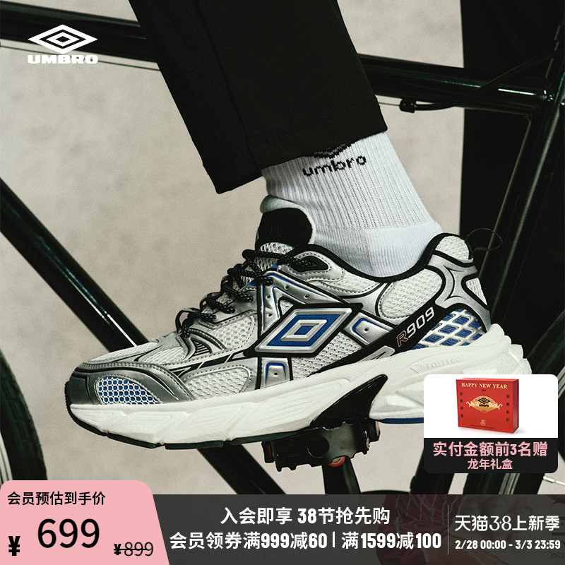 【潘玮柏同款】umbro茵宝纪元鞋R909运动鞋2024新款男女款休闲鞋