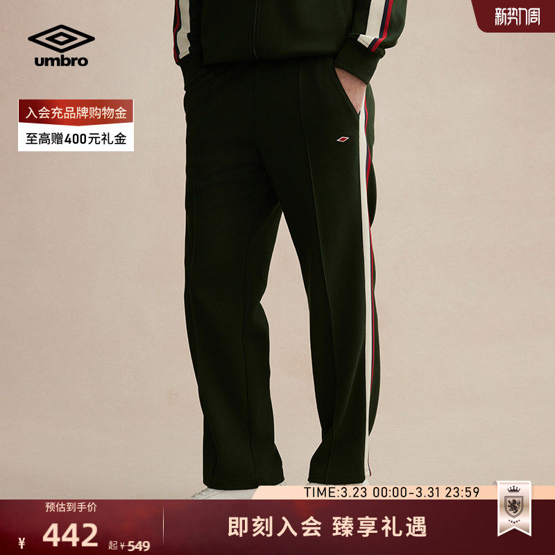 umbro茵宝官方运动长裤英伦风复古宽松休闲裤男款套装裤子直筒裤