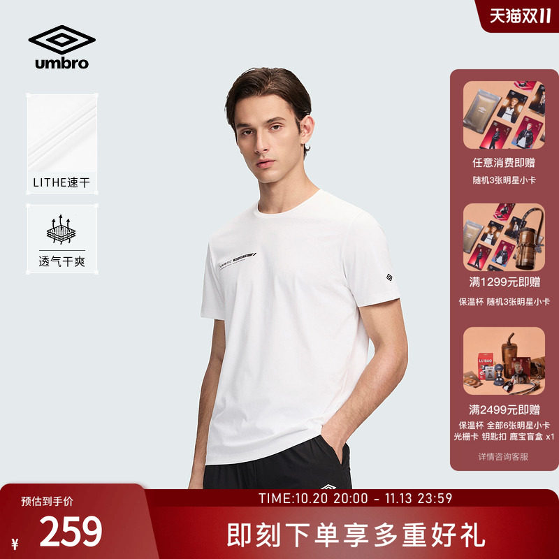 umbro茵宝官方短袖T恤新品纯色速干圆领反光印花款上衣男款