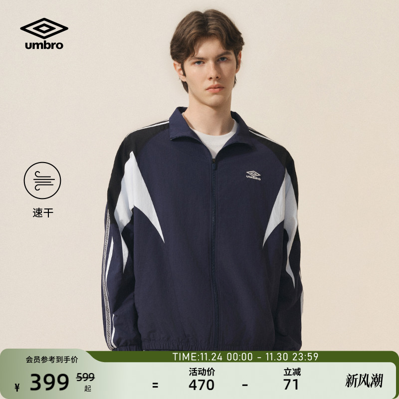umbro茵宝运动外套休闲夹克上衣