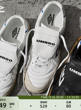 【欧文同款】umbro茵宝speciali幸运星OG经典休闲德训鞋运动板鞋