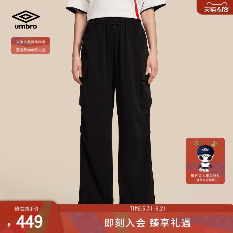 umbro茵宝官方梭织长裤26夏季新品女款立体大口袋时尚宽松伞兵裤