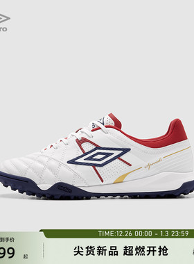 【欧文同款】umbro茵宝Speciali 幸运星TF碎钉足球鞋男传奇英格兰