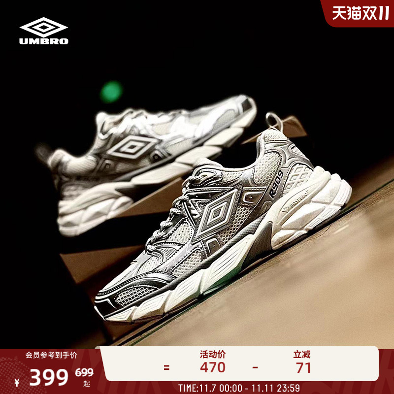umbro茵宝纪元鞋R909休闲鞋