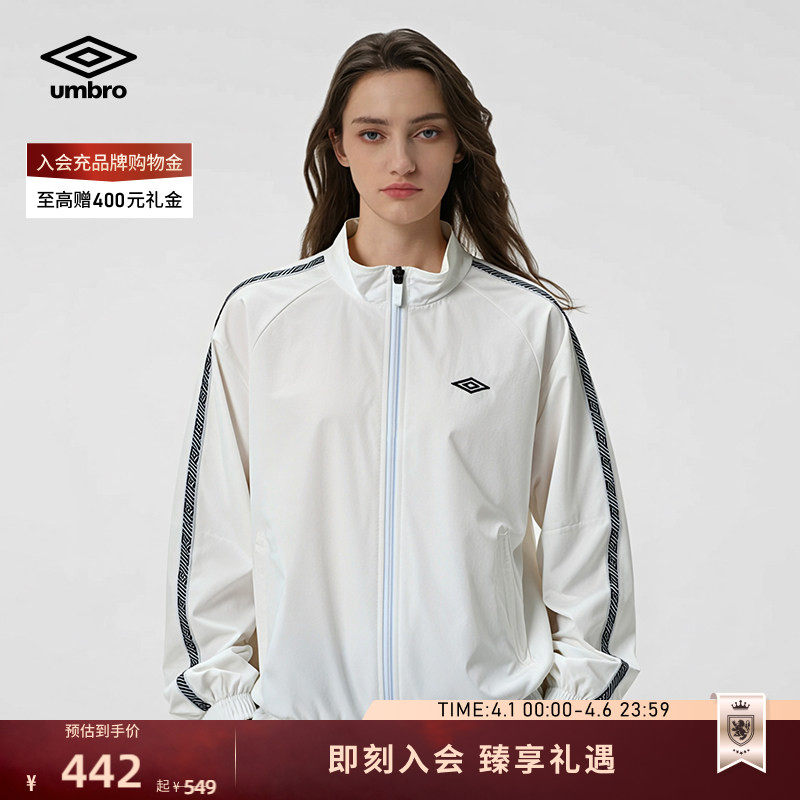 umbro茵宝官方经典串标运动宽松外套复古足球风男女同款梭织套装