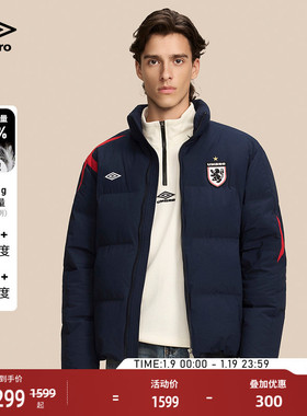 umbro茵宝羽绒服男女同款英格兰复刻传奇十字保暖立领复古面包服