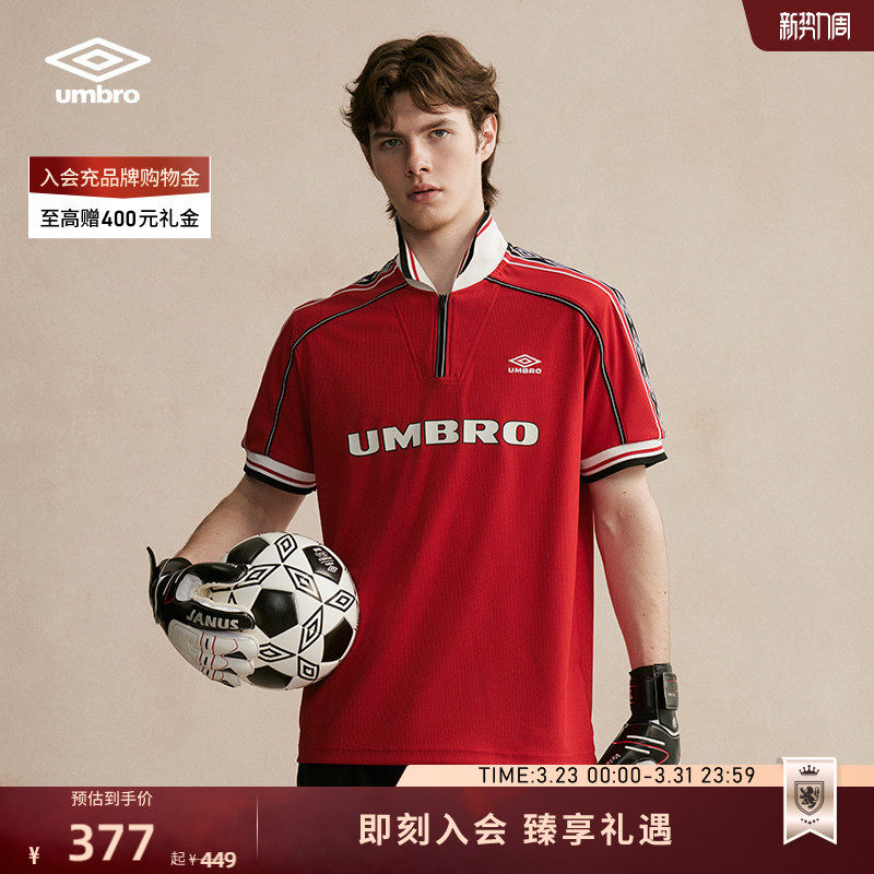【欧文同款】umbro茵宝官方红钻运动POLO衫球衣男女同款足球
