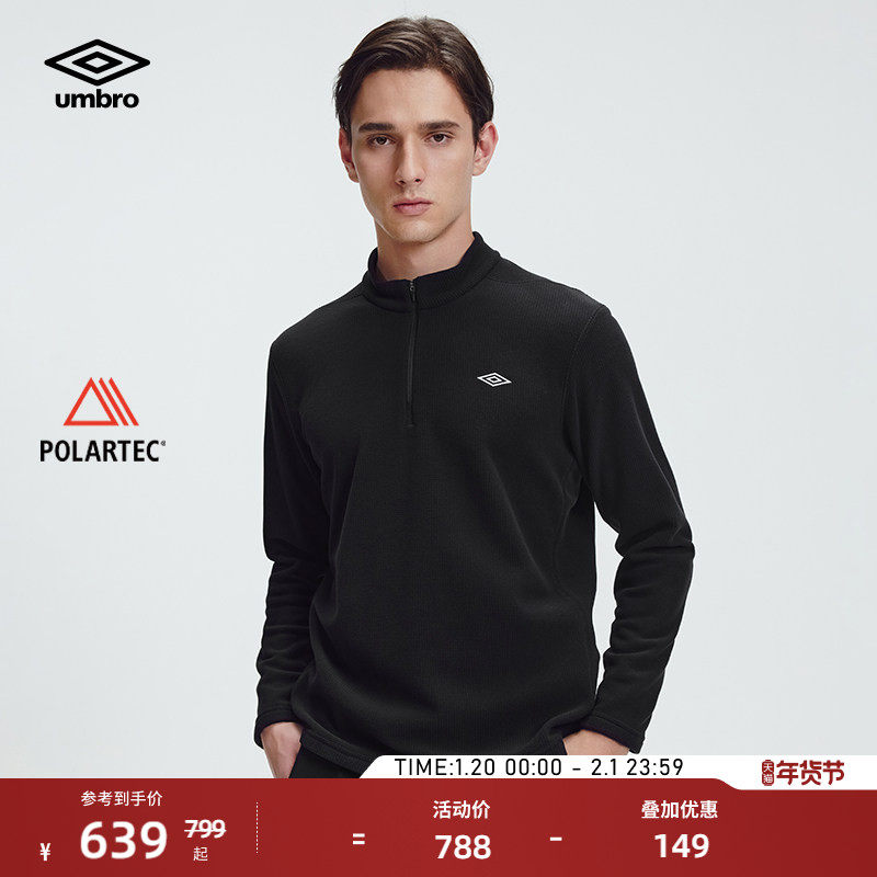 umbro茵宝官方运动新品男款徒步摇粒绒半开拉链立领卫衣长袖T恤衫,运动服/休闲服装,运动T恤,淘宝优惠券,粉丝福利购,淘宝优惠卷