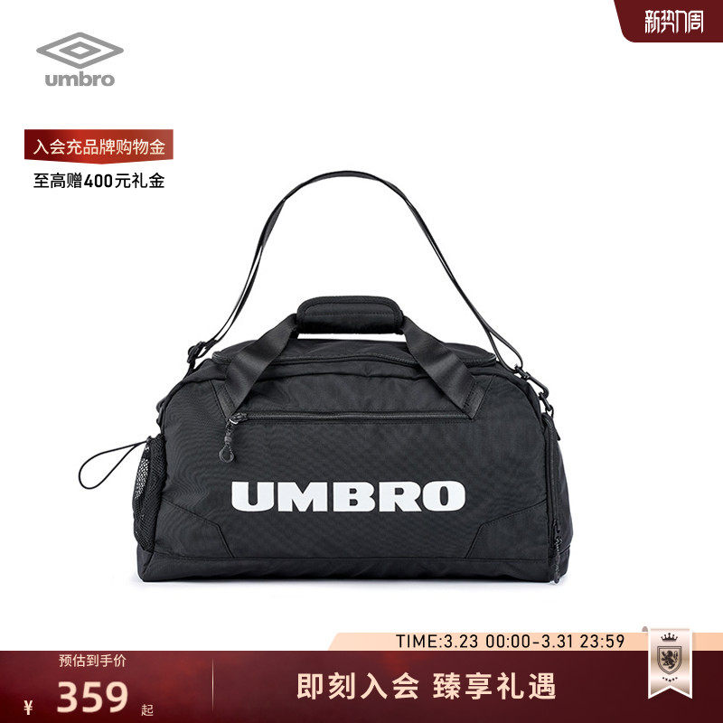 umbro茵宝STEADY男女同款提挎包大容量户外旅行手提收纳斜