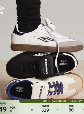 【欧文同款】umbro茵宝speciali幸运星T板鞋足球德训鞋薄底运动鞋