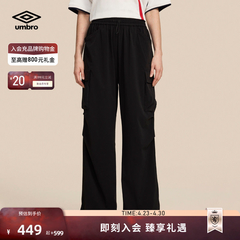 umbro茵宝官方梭织长裤26夏季新品女款立体大口袋时尚宽松伞兵裤