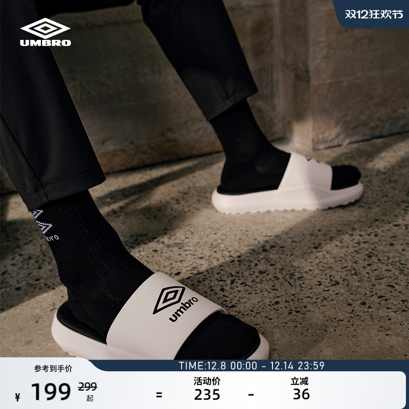 umbro茵宝棉花糖运动拖鞋