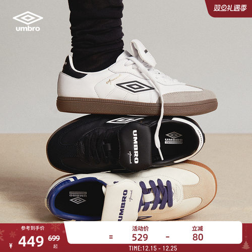 umbro茵宝官方幸运星复古板鞋