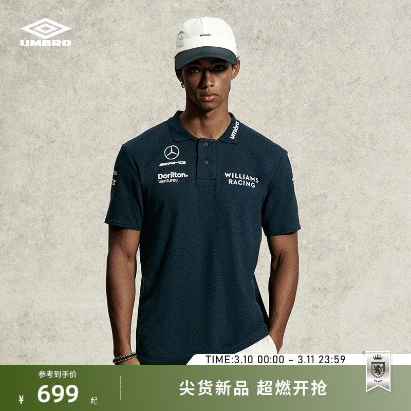 umbro茵宝 X 威廉姆斯车队联名男款POLO衫夏季新款经典短袖T恤衫