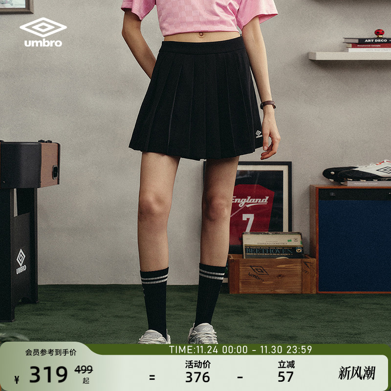 umbro茵宝运动短裙A字半身百褶裙