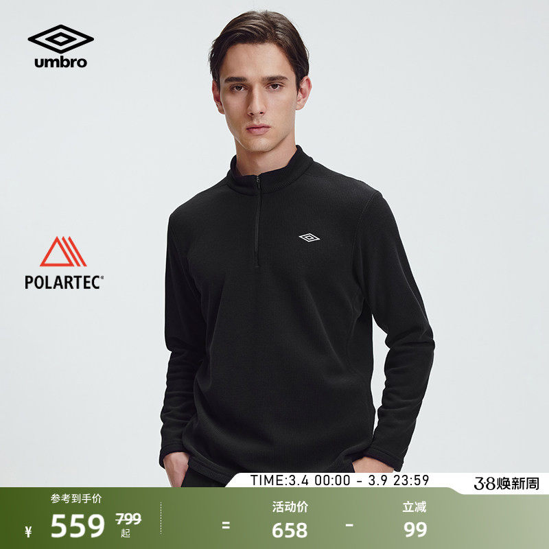 umbro茵宝官方运动新品男款徒步摇粒绒半开拉链立领卫衣长袖T恤衫