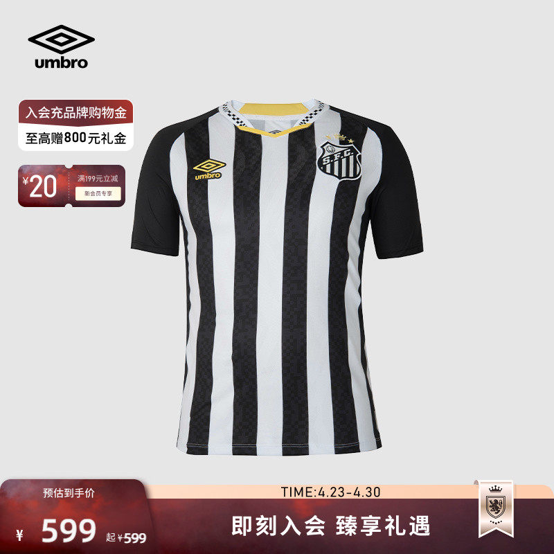 umbro茵宝旗舰店桑托斯25客场球迷版球衣吸湿排汗运动短袖T恤男