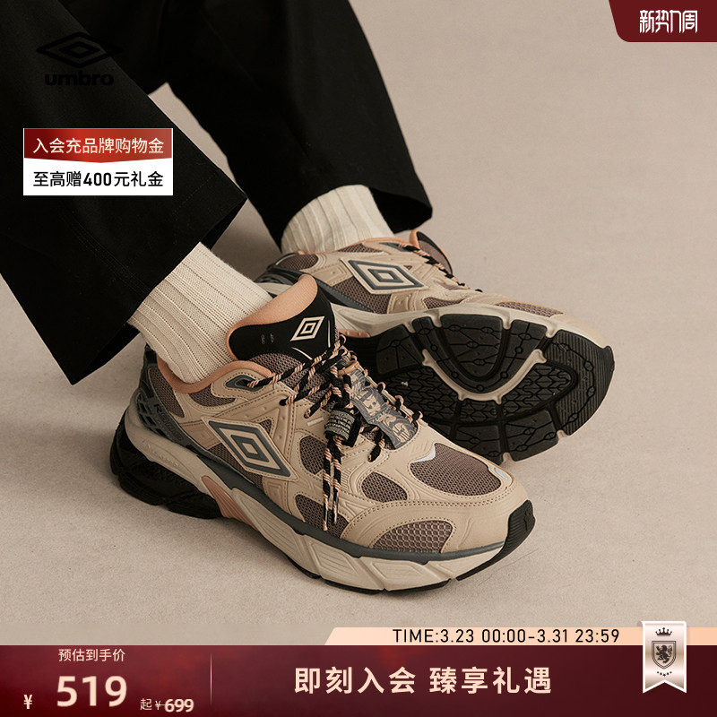 umbro茵宝官方纪元鞋R909运动鞋情侣复古厚底百搭男女同款休