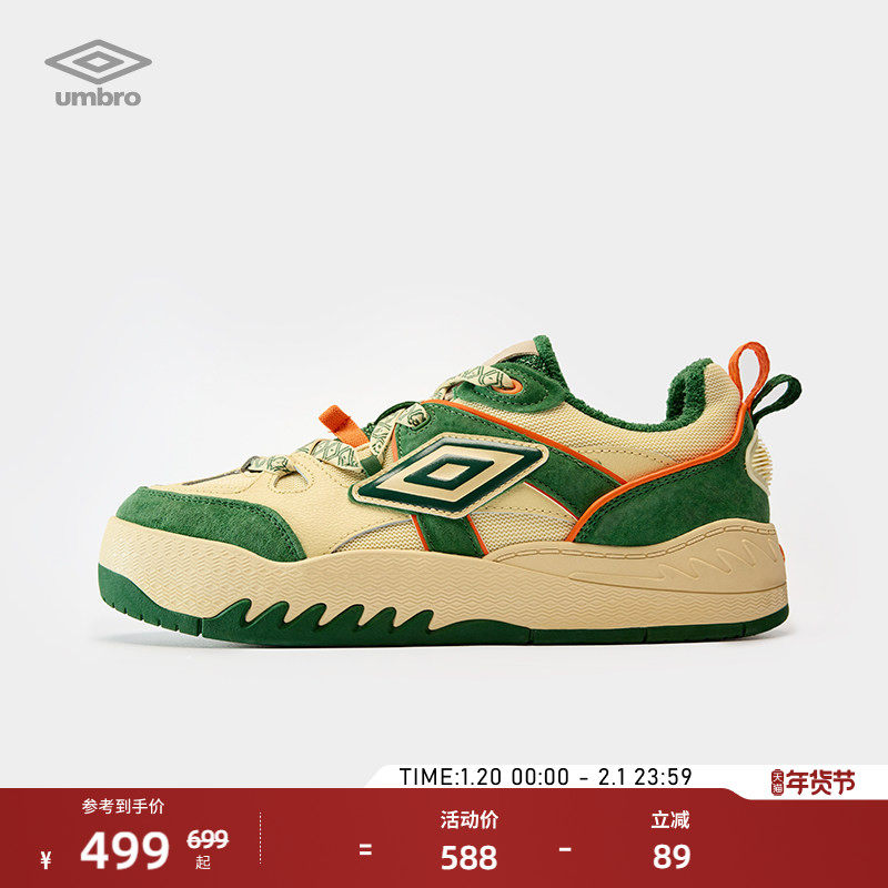 umbro茵宝官方面包鞋撞色拼接厚底男女同款内增高德训鞋运动板鞋,运动鞋new,板鞋,淘宝优惠券,粉丝福利购,淘宝优惠卷