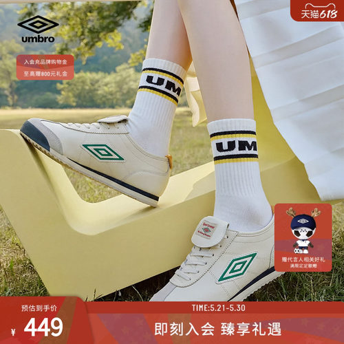umbro茵宝经典板鞋启明星复古休闲情侣薄底翻盖板鞋