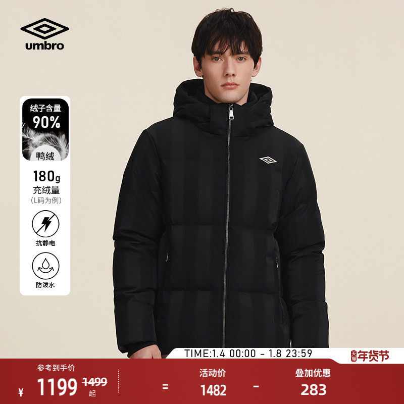 umbro茵宝运动羽绒服鸭绒冬季男款竖条纹英伦风防泼水短款连帽款